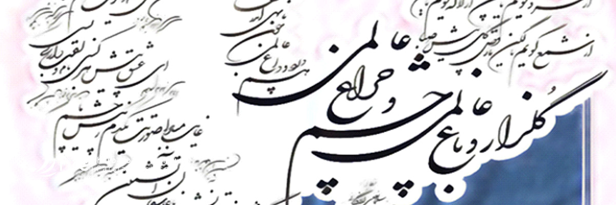 Learning Farsi Speaking